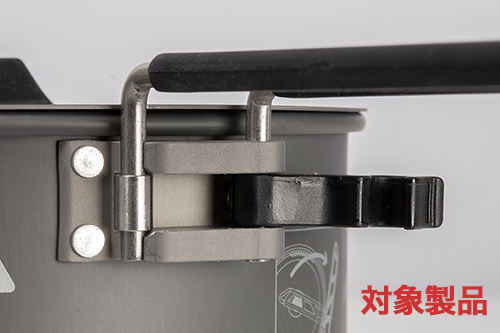 シートゥサミット　アルファポット/シグマポット 点検のお願いと対策パーツのご案内