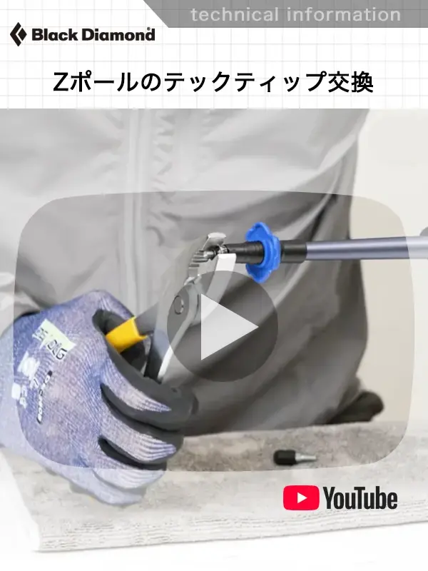 テックティップラバー: ブラックダイヤモンド | ロストアロー