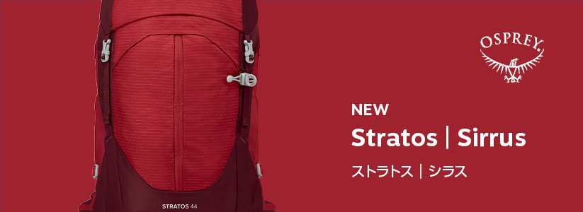 NEW ストラトス / シラス | オスプレー: | ロストアロー