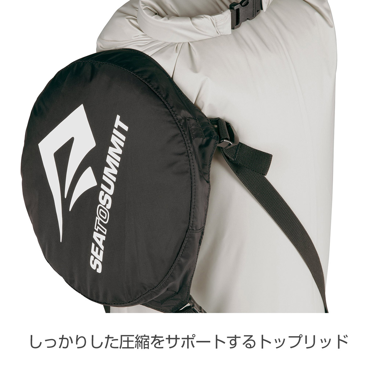 コンプレッション ドライサック(XS ￥2970): シートゥサミット | ロストアローオンラインストア