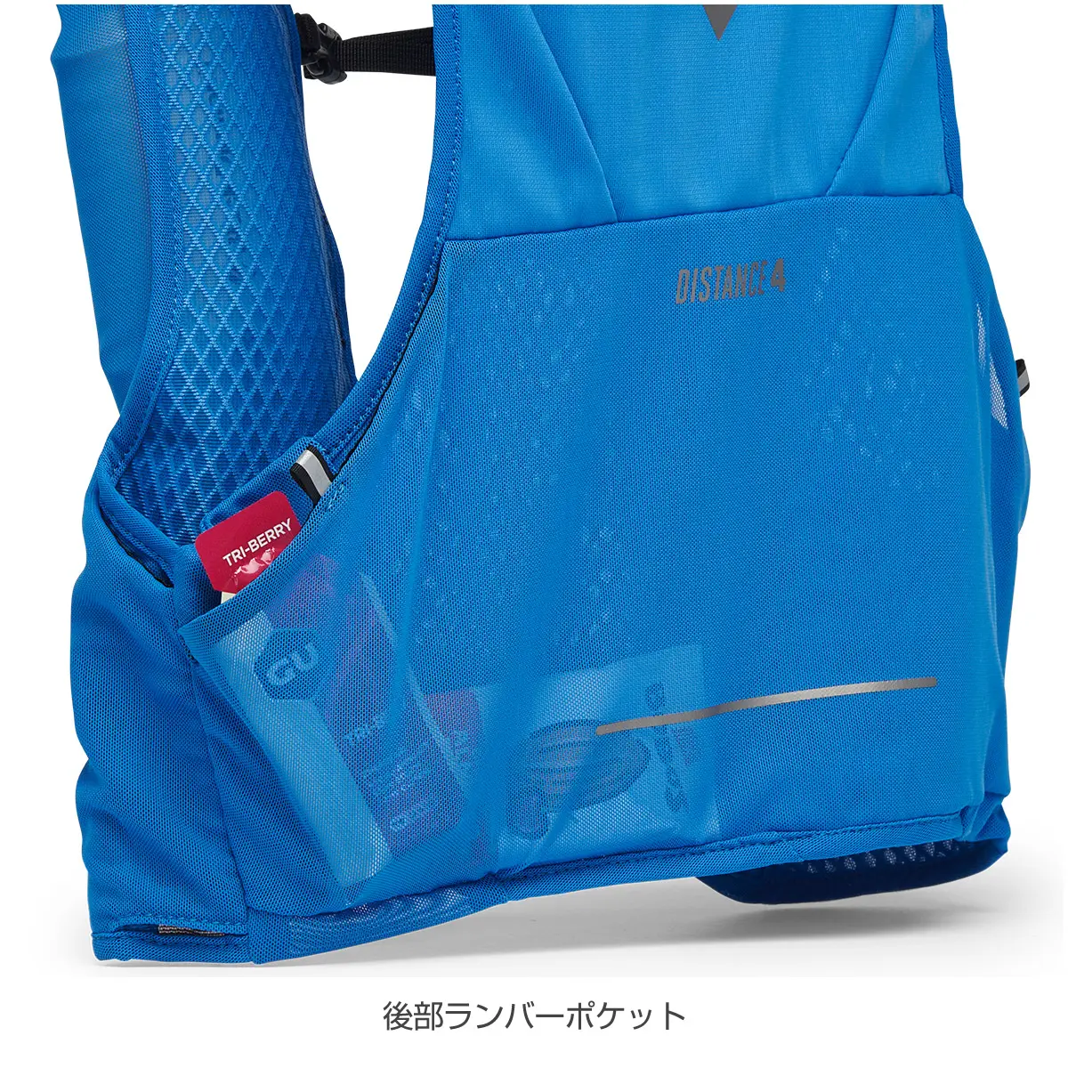 【OUTLET】ディスタンス4ハイドレーションベスト ウルトラブルー S