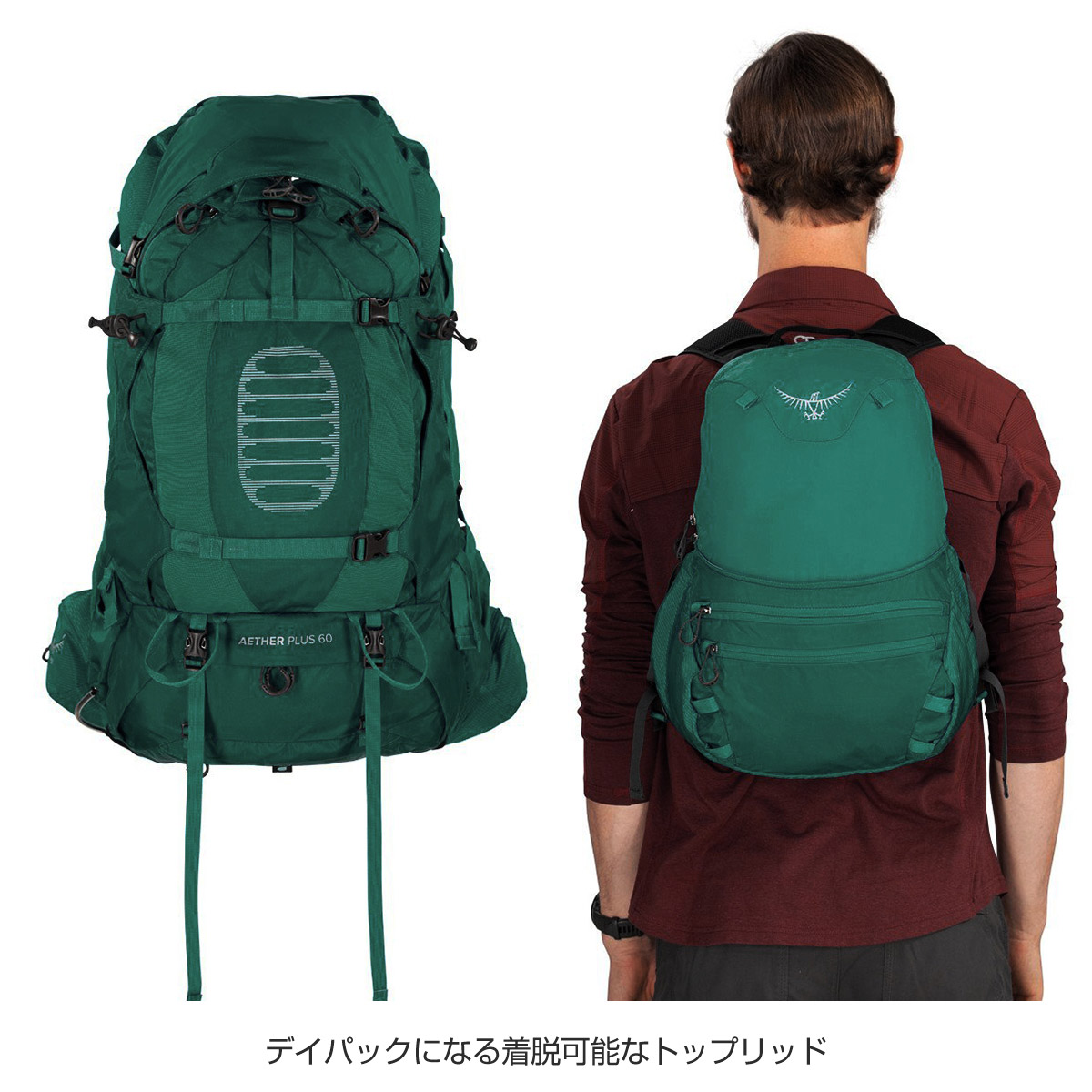 オスプレー イーサー 60 osprey aether