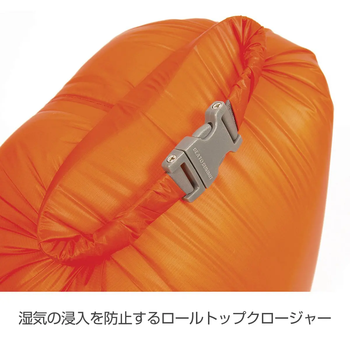 【OUTLET】ウルトラシルナノドライサック オレンジ 20L