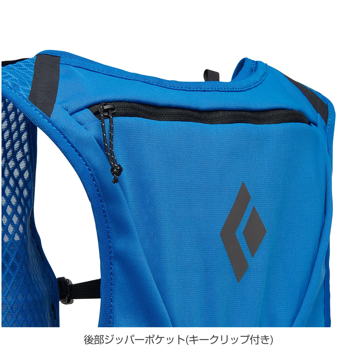 【OUTLET】ディスタンス4ハイドレーションベスト ウルトラブルー S