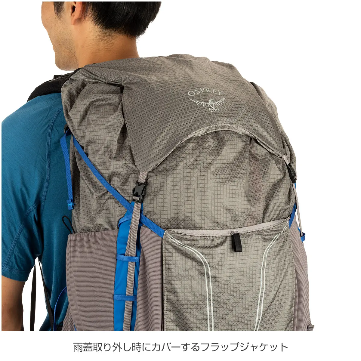 エクソスプロ55(S/M デールグレー/アーガムブルー): オスプレー
