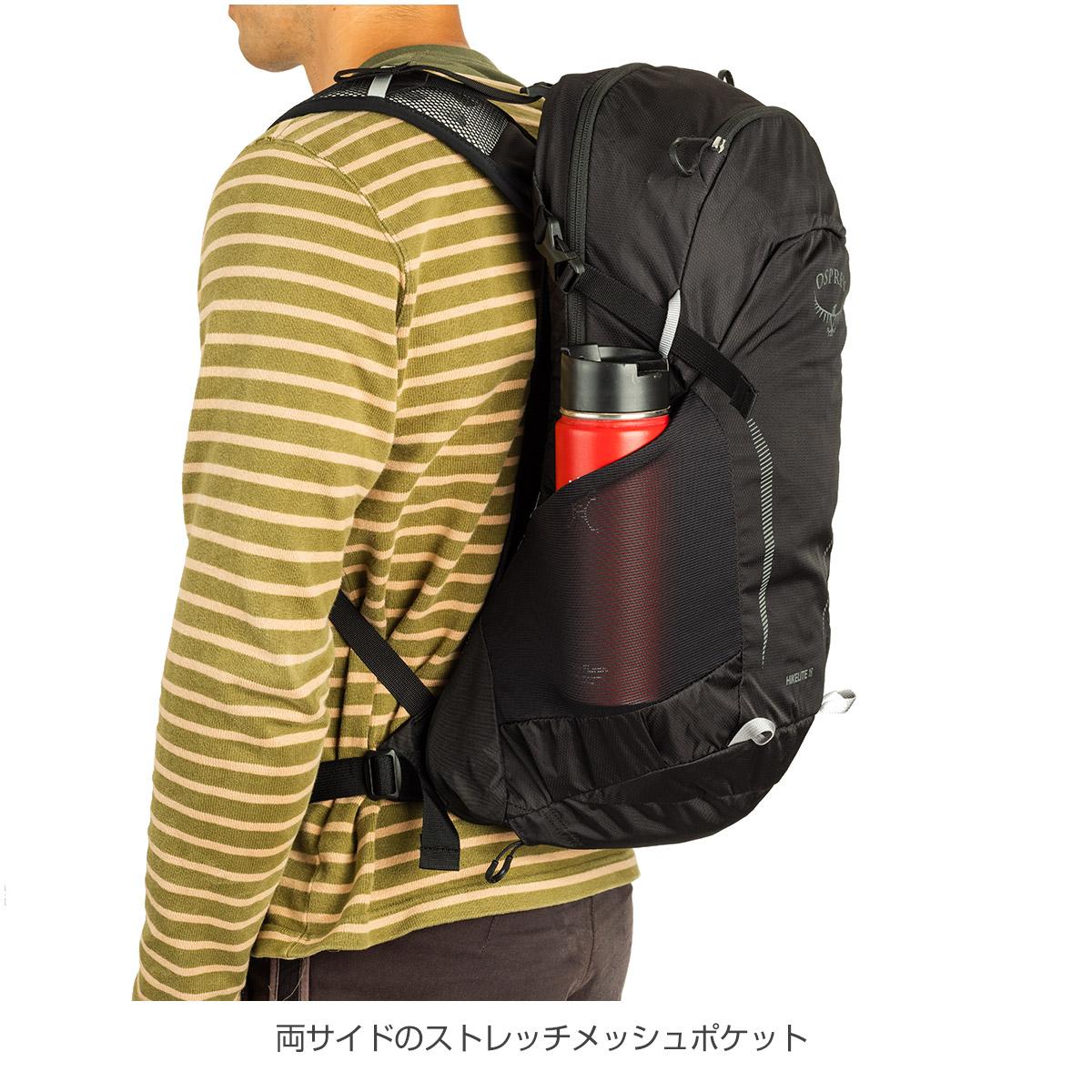 OSPREY ハイクライト　18L リュックサック　バックパック　デイバック