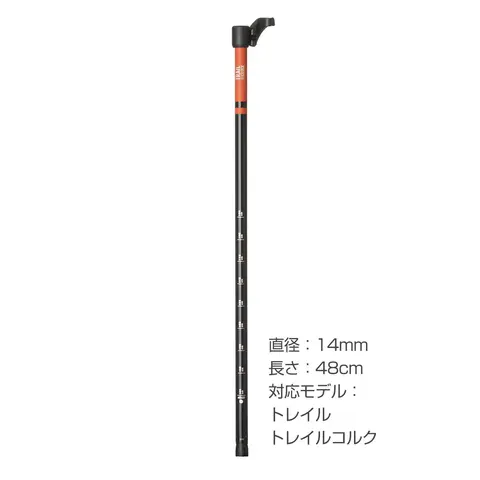 トレイルシリーズ 汎用中段シャフト(フリックロック付き)