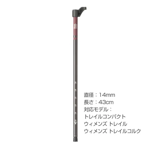 トレイルシリーズ 汎用中段シャフト(フリックロック付き)(48cm (グレー