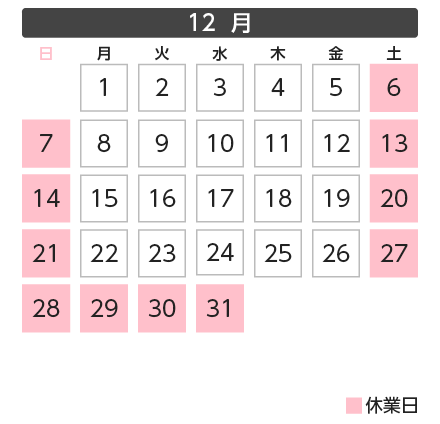 営業日カレンダー