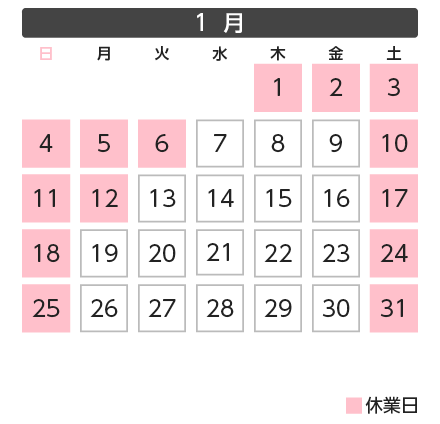 営業日カレンダー